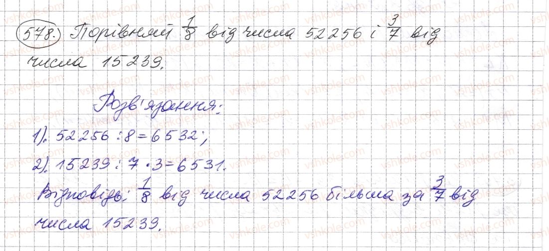 5-matematika-os-ister-2013--rozdil-1-naturalni-chisla-i-diyi-z-nimi-geometrichni-figuri-i-velichini-16-vidrizok-ta-jogo-dovzhina-578-rnd1799.jpg