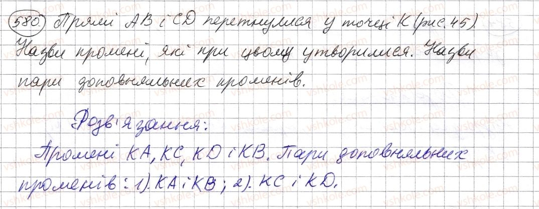 5-matematika-os-ister-2013--rozdil-1-naturalni-chisla-i-diyi-z-nimi-geometrichni-figuri-i-velichini-17-promin-pryama-ploschina-580-rnd8600.jpg