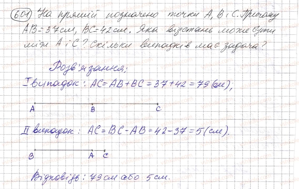 5-matematika-os-ister-2013--rozdil-1-naturalni-chisla-i-diyi-z-nimi-geometrichni-figuri-i-velichini-17-promin-pryama-ploschina-601-rnd2241.jpg