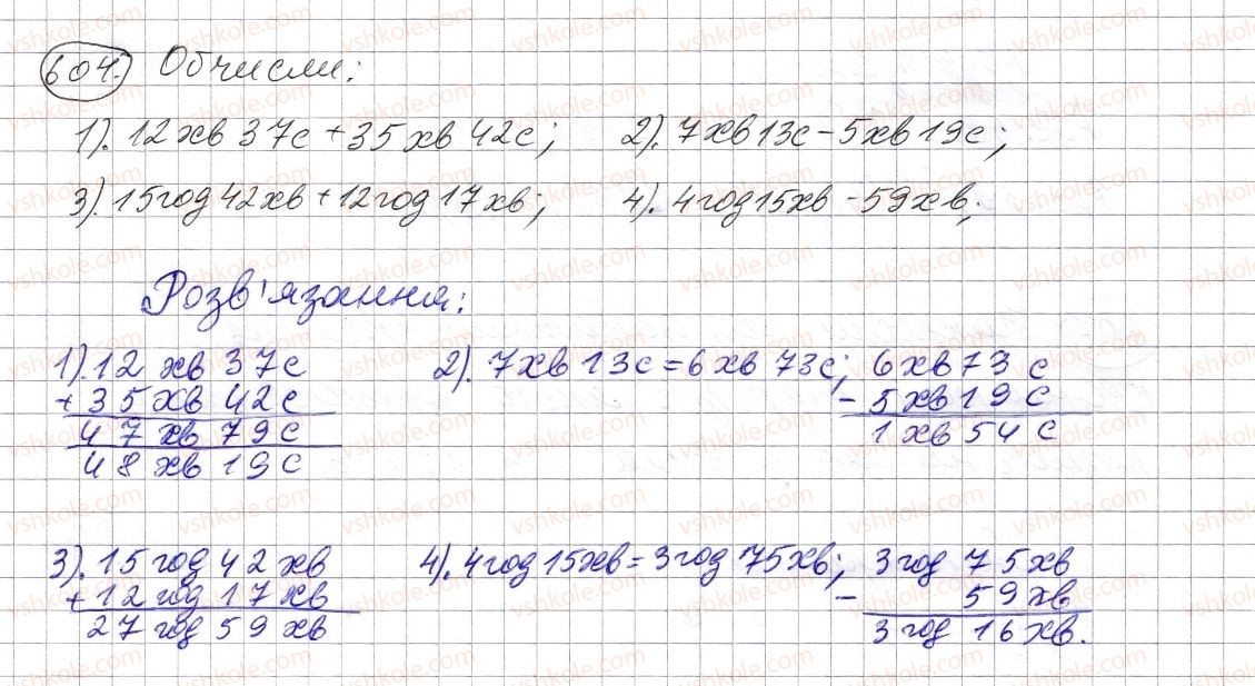5-matematika-os-ister-2013--rozdil-1-naturalni-chisla-i-diyi-z-nimi-geometrichni-figuri-i-velichini-17-promin-pryama-ploschina-604-rnd3742.jpg