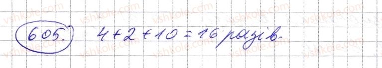 5-matematika-os-ister-2013--rozdil-1-naturalni-chisla-i-diyi-z-nimi-geometrichni-figuri-i-velichini-17-promin-pryama-ploschina-605-rnd1113.jpg