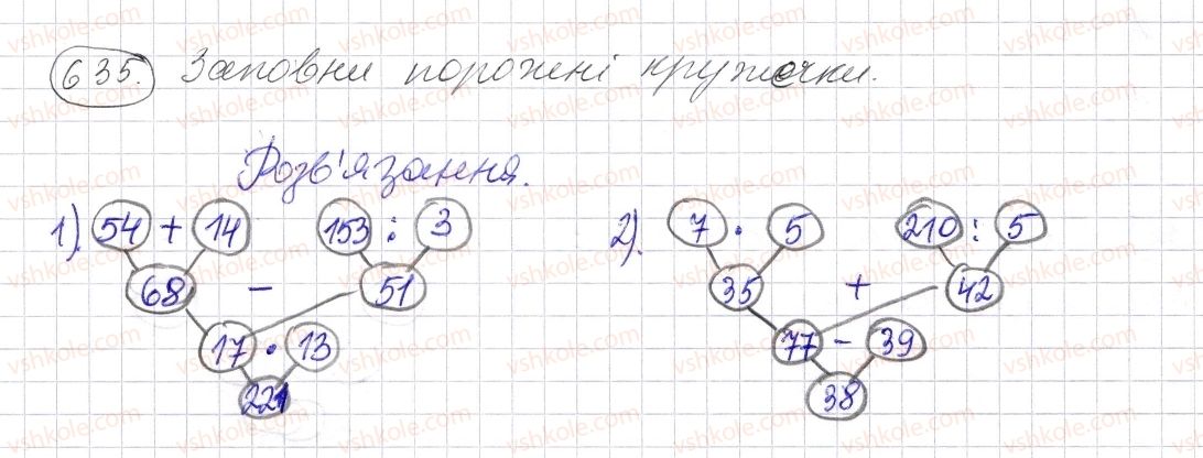 5-matematika-os-ister-2013--rozdil-1-naturalni-chisla-i-diyi-z-nimi-geometrichni-figuri-i-velichini-18-koordinatnij-promin-shkala-635-rnd4239.jpg