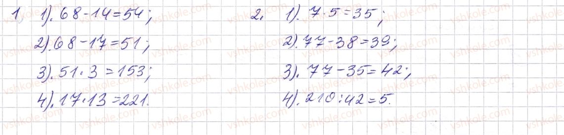 5-matematika-os-ister-2013--rozdil-1-naturalni-chisla-i-diyi-z-nimi-geometrichni-figuri-i-velichini-18-koordinatnij-promin-shkala-635-rnd6485.jpg