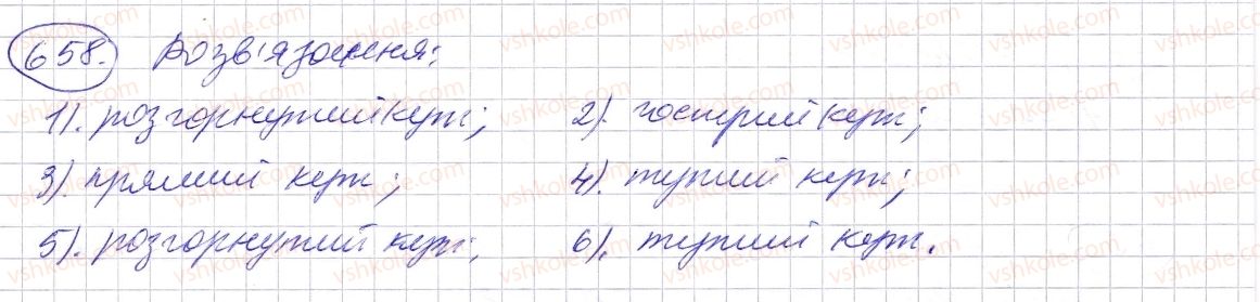 5-matematika-os-ister-2013--rozdil-1-naturalni-chisla-i-diyi-z-nimi-geometrichni-figuri-i-velichini-19-kut-vidi-kutiv-658-rnd7102.jpg
