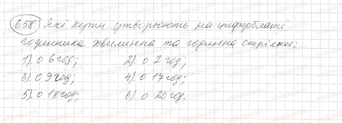 5-matematika-os-ister-2013--rozdil-1-naturalni-chisla-i-diyi-z-nimi-geometrichni-figuri-i-velichini-19-kut-vidi-kutiv-658-rnd8189.jpg