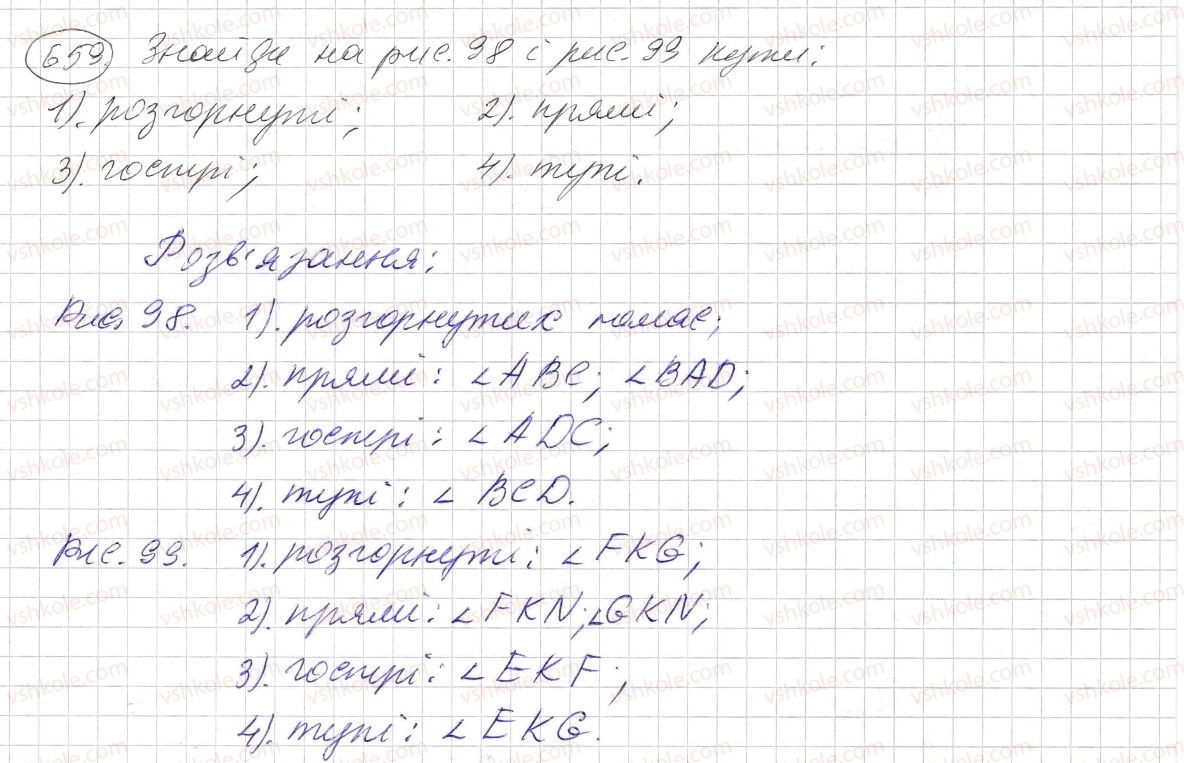 5-matematika-os-ister-2013--rozdil-1-naturalni-chisla-i-diyi-z-nimi-geometrichni-figuri-i-velichini-19-kut-vidi-kutiv-659-rnd9606.jpg