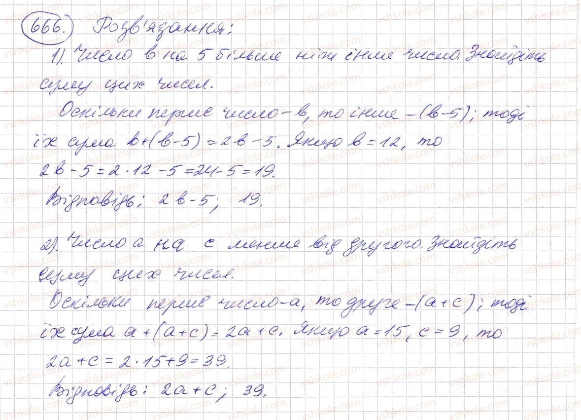 5-matematika-os-ister-2013--rozdil-1-naturalni-chisla-i-diyi-z-nimi-geometrichni-figuri-i-velichini-19-kut-vidi-kutiv-666-rnd9812.jpg