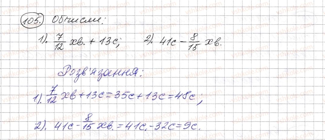 5-matematika-os-ister-2013--rozdil-1-naturalni-chisla-i-diyi-z-nimi-geometrichni-figuri-i-velichini-2-porivnyannya-naturalnih-chisel-105-rnd7483.jpg