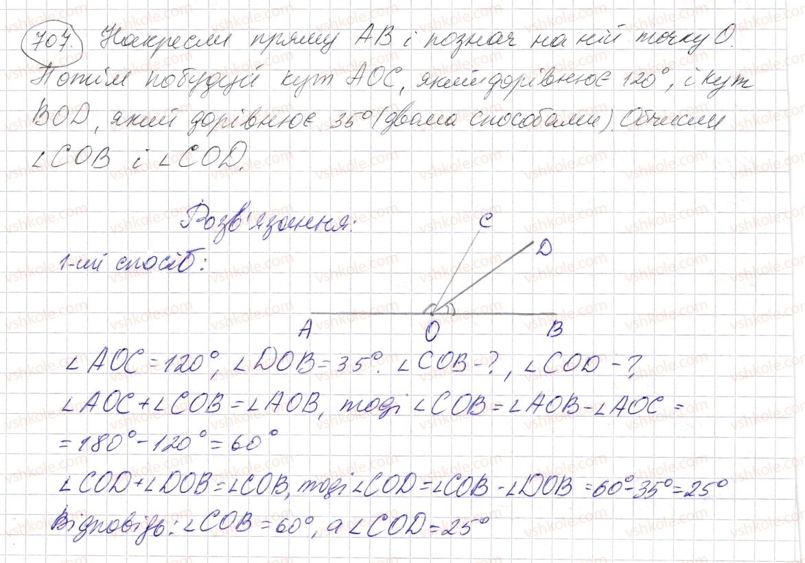 5-matematika-os-ister-2013--rozdil-1-naturalni-chisla-i-diyi-z-nimi-geometrichni-figuri-i-velichini-20-velichina-kuta-vimiryuvannya-i-pobudova-kutiv-707-rnd6733.jpg