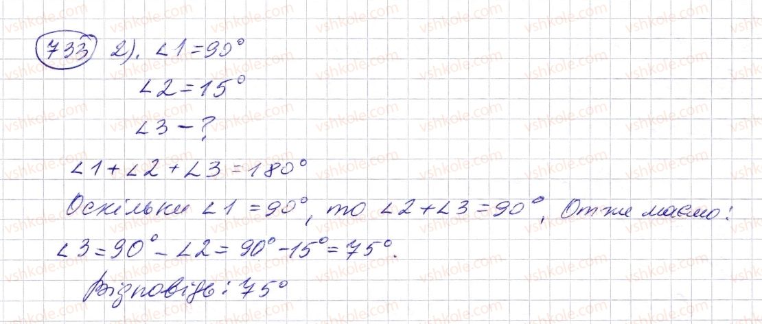 5-matematika-os-ister-2013--rozdil-1-naturalni-chisla-i-diyi-z-nimi-geometrichni-figuri-i-velichini-21-mnogokutnik-ta-jogo-perimetr-trikutnik-vidi-trikutnikiv-733-rnd2396.jpg