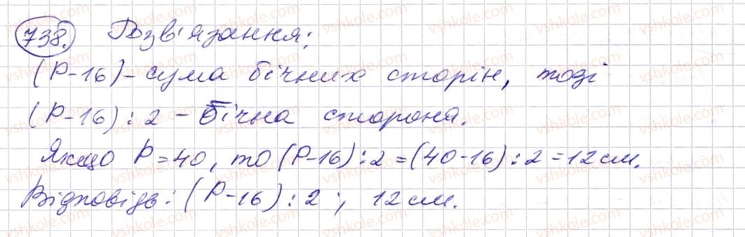 5-matematika-os-ister-2013--rozdil-1-naturalni-chisla-i-diyi-z-nimi-geometrichni-figuri-i-velichini-21-mnogokutnik-ta-jogo-perimetr-trikutnik-vidi-trikutnikiv-738-rnd3313.jpg
