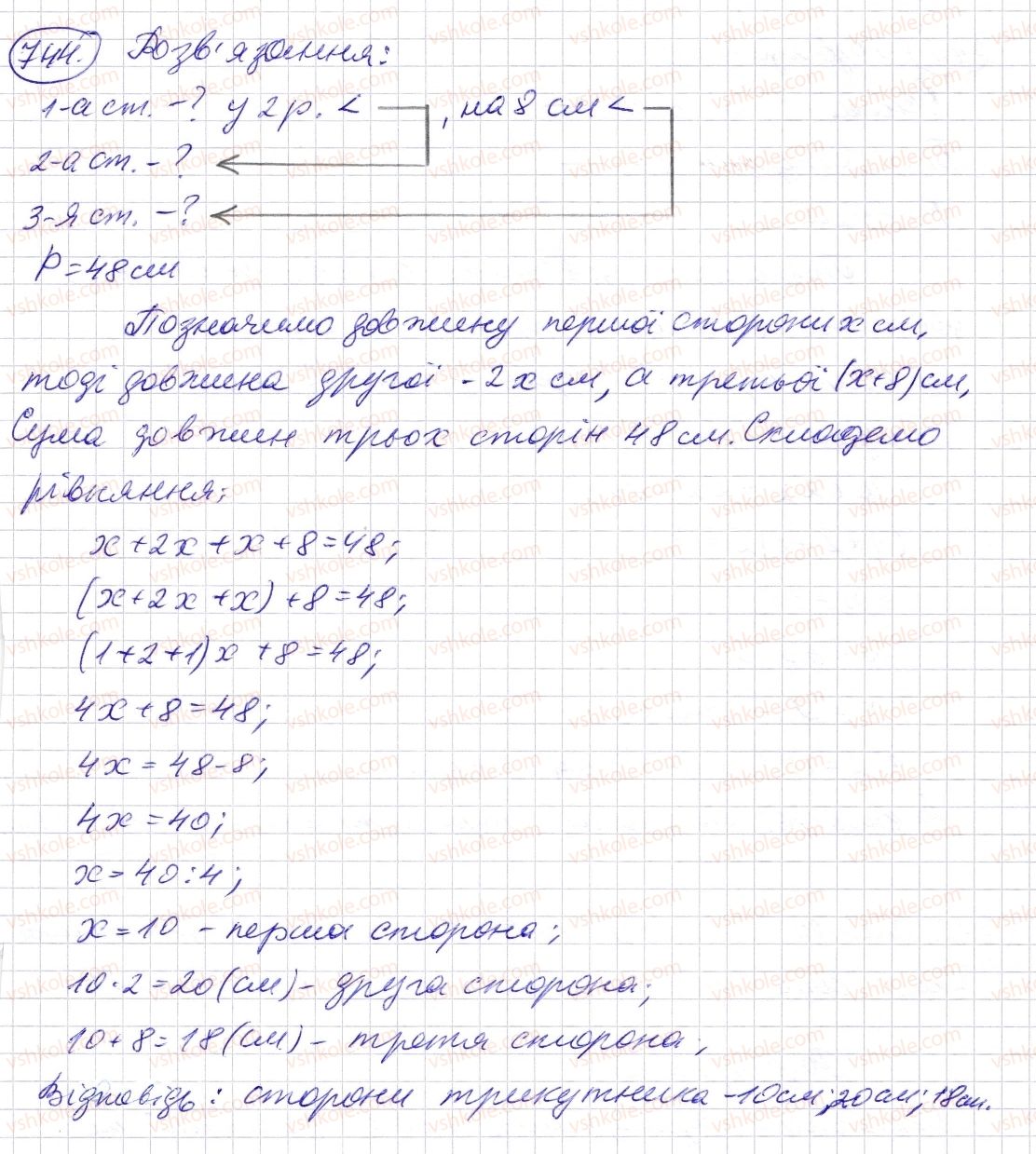 5-matematika-os-ister-2013--rozdil-1-naturalni-chisla-i-diyi-z-nimi-geometrichni-figuri-i-velichini-21-mnogokutnik-ta-jogo-perimetr-trikutnik-vidi-trikutnikiv-744-rnd8801.jpg