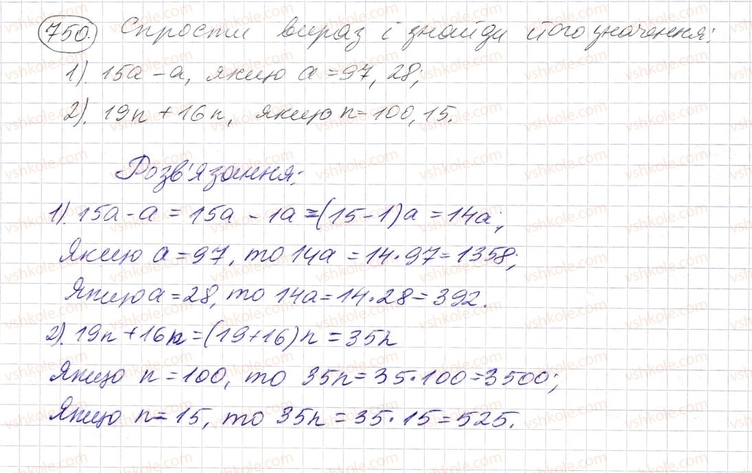 5-matematika-os-ister-2013--rozdil-1-naturalni-chisla-i-diyi-z-nimi-geometrichni-figuri-i-velichini-21-mnogokutnik-ta-jogo-perimetr-trikutnik-vidi-trikutnikiv-750-rnd4592.jpg