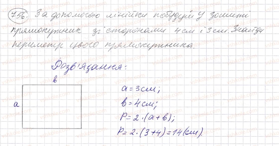 5-matematika-os-ister-2013--rozdil-1-naturalni-chisla-i-diyi-z-nimi-geometrichni-figuri-i-velichini-22-pryamokutnik-kvadrat-756-rnd836.jpg