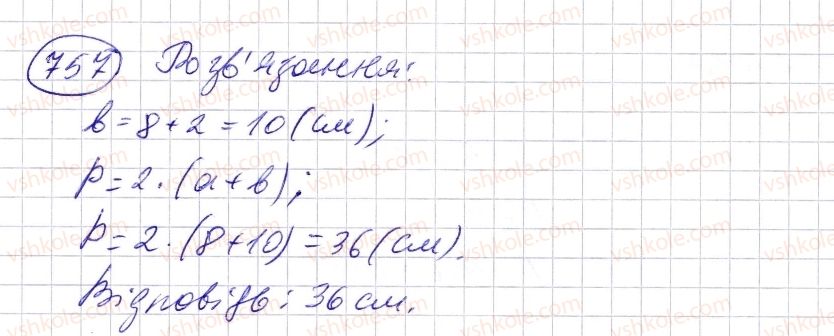 5-matematika-os-ister-2013--rozdil-1-naturalni-chisla-i-diyi-z-nimi-geometrichni-figuri-i-velichini-22-pryamokutnik-kvadrat-757-rnd9168.jpg