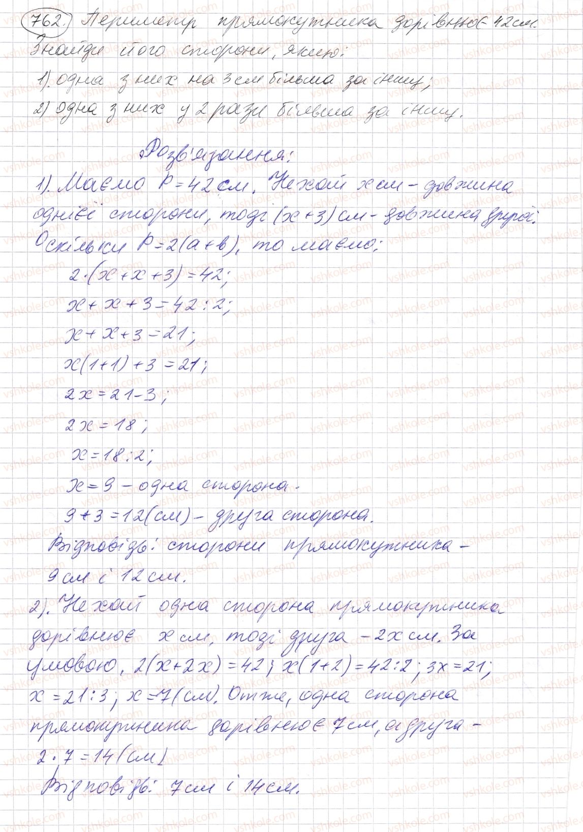 5-matematika-os-ister-2013--rozdil-1-naturalni-chisla-i-diyi-z-nimi-geometrichni-figuri-i-velichini-22-pryamokutnik-kvadrat-762-rnd8912.jpg