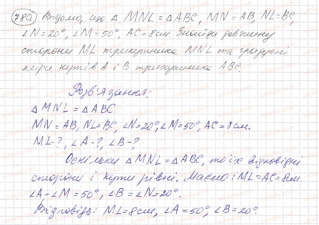 5-matematika-os-ister-2013--rozdil-1-naturalni-chisla-i-diyi-z-nimi-geometrichni-figuri-i-velichini-23-rivni-figuri-780-rnd5025.jpg