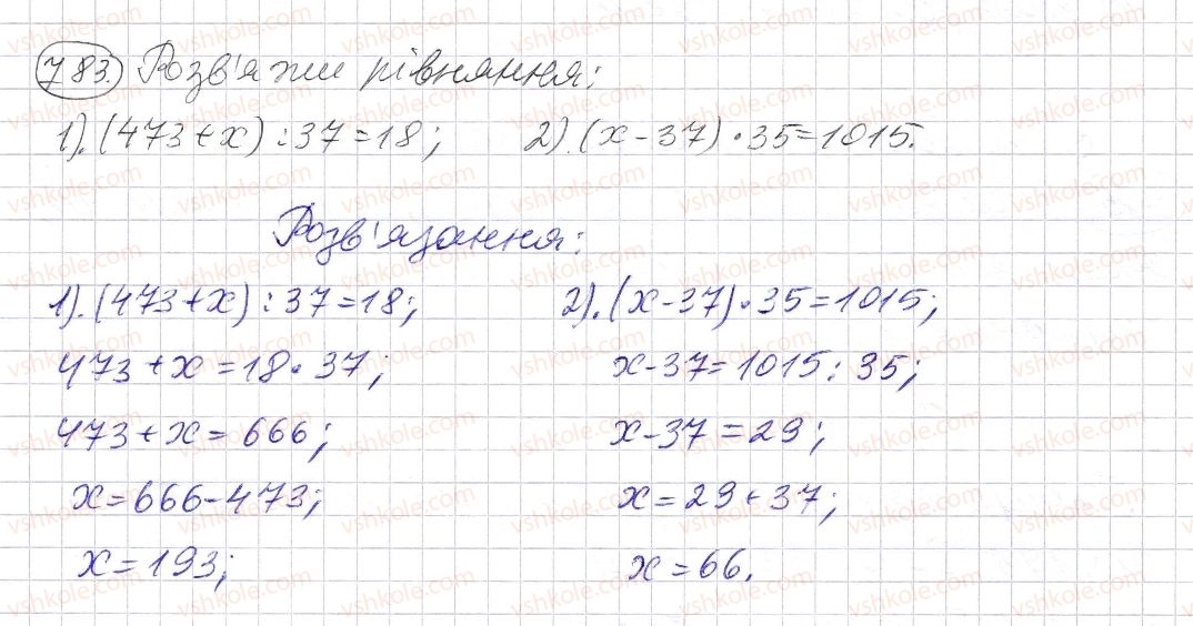 5-matematika-os-ister-2013--rozdil-1-naturalni-chisla-i-diyi-z-nimi-geometrichni-figuri-i-velichini-23-rivni-figuri-783.jpg