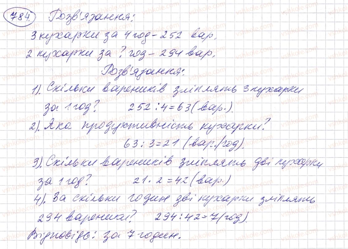 5-matematika-os-ister-2013--rozdil-1-naturalni-chisla-i-diyi-z-nimi-geometrichni-figuri-i-velichini-23-rivni-figuri-784-rnd276.jpg
