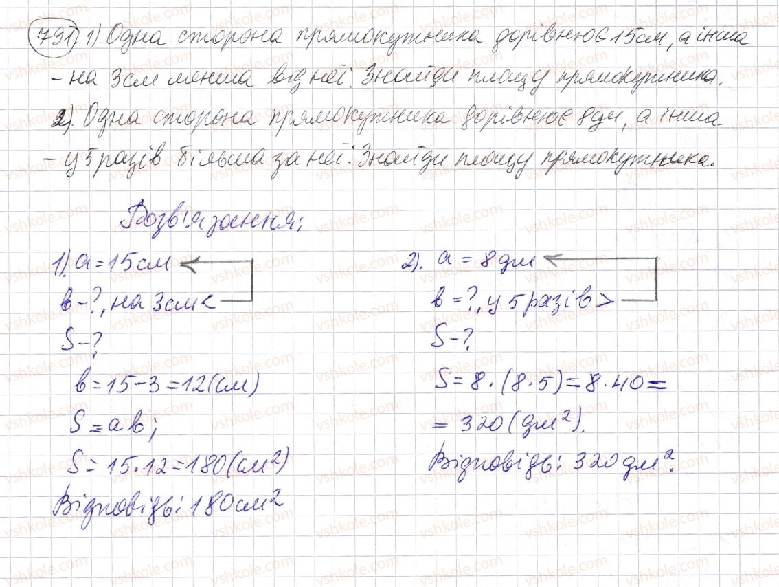 5-matematika-os-ister-2013--rozdil-1-naturalni-chisla-i-diyi-z-nimi-geometrichni-figuri-i-velichini-24-ploscha-pryamokutnika-i-kvadrata-791-rnd9759.jpg