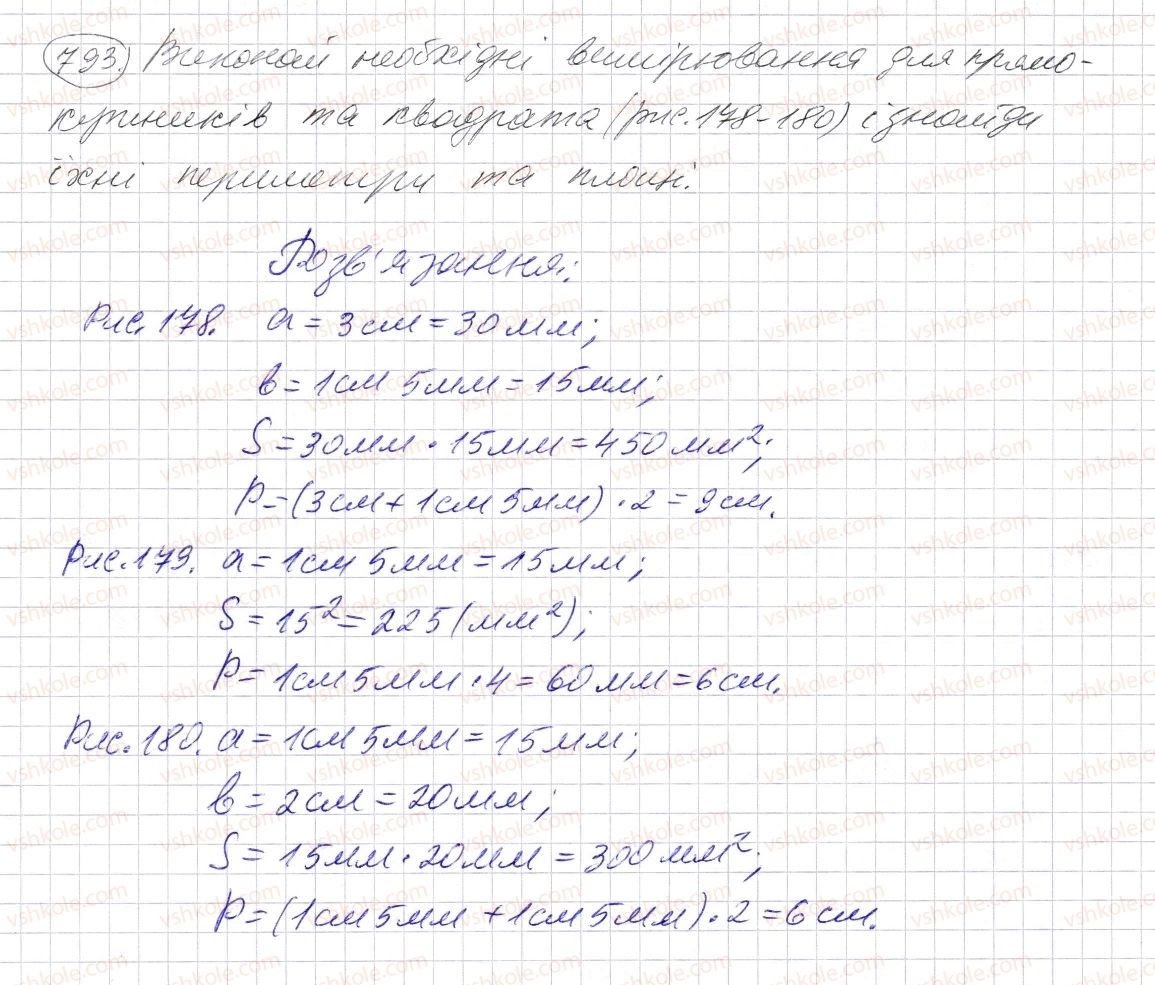 5-matematika-os-ister-2013--rozdil-1-naturalni-chisla-i-diyi-z-nimi-geometrichni-figuri-i-velichini-24-ploscha-pryamokutnika-i-kvadrata-793-rnd1998.jpg