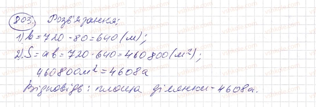 5-matematika-os-ister-2013--rozdil-1-naturalni-chisla-i-diyi-z-nimi-geometrichni-figuri-i-velichini-24-ploscha-pryamokutnika-i-kvadrata-803-rnd4048.jpg
