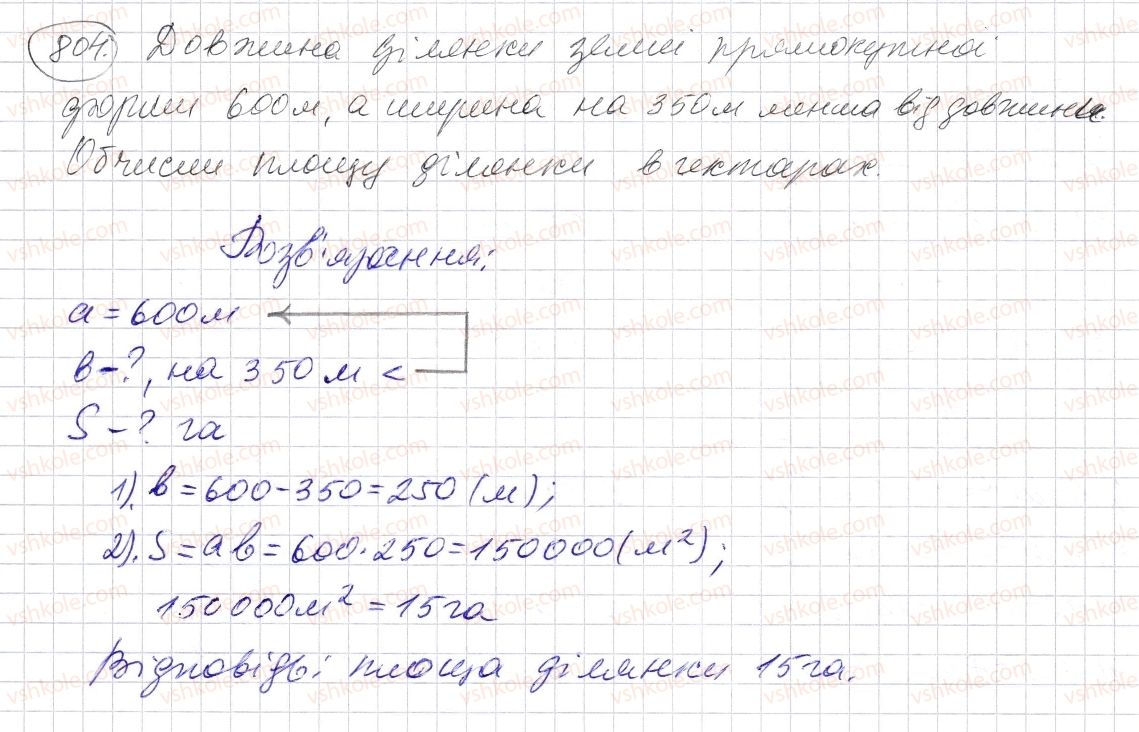 5-matematika-os-ister-2013--rozdil-1-naturalni-chisla-i-diyi-z-nimi-geometrichni-figuri-i-velichini-24-ploscha-pryamokutnika-i-kvadrata-804-rnd3948.jpg