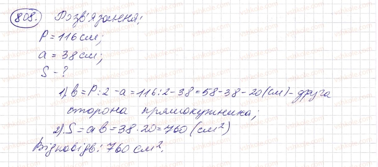 5-matematika-os-ister-2013--rozdil-1-naturalni-chisla-i-diyi-z-nimi-geometrichni-figuri-i-velichini-24-ploscha-pryamokutnika-i-kvadrata-808-rnd753.jpg