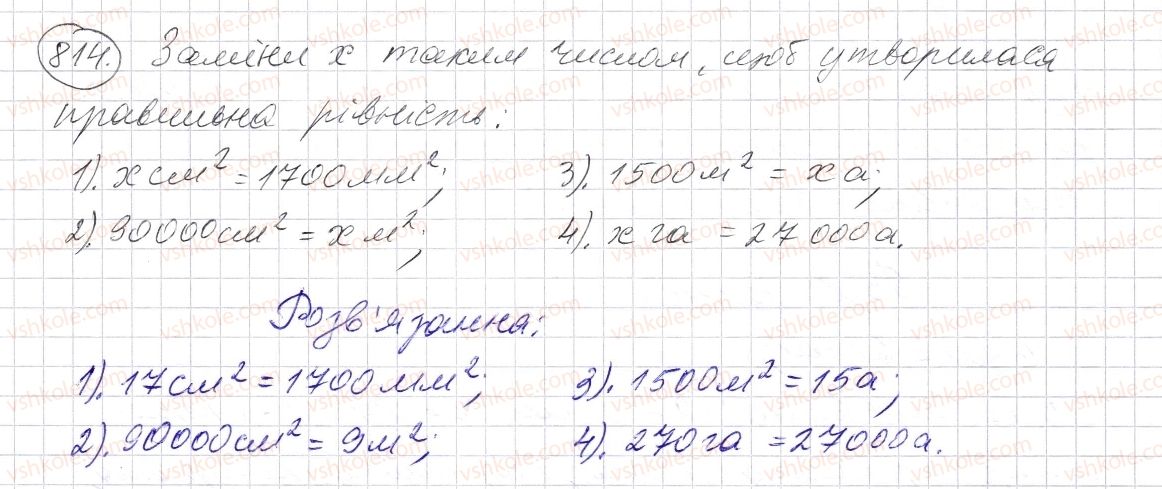 5-matematika-os-ister-2013--rozdil-1-naturalni-chisla-i-diyi-z-nimi-geometrichni-figuri-i-velichini-24-ploscha-pryamokutnika-i-kvadrata-814-rnd3383.jpg