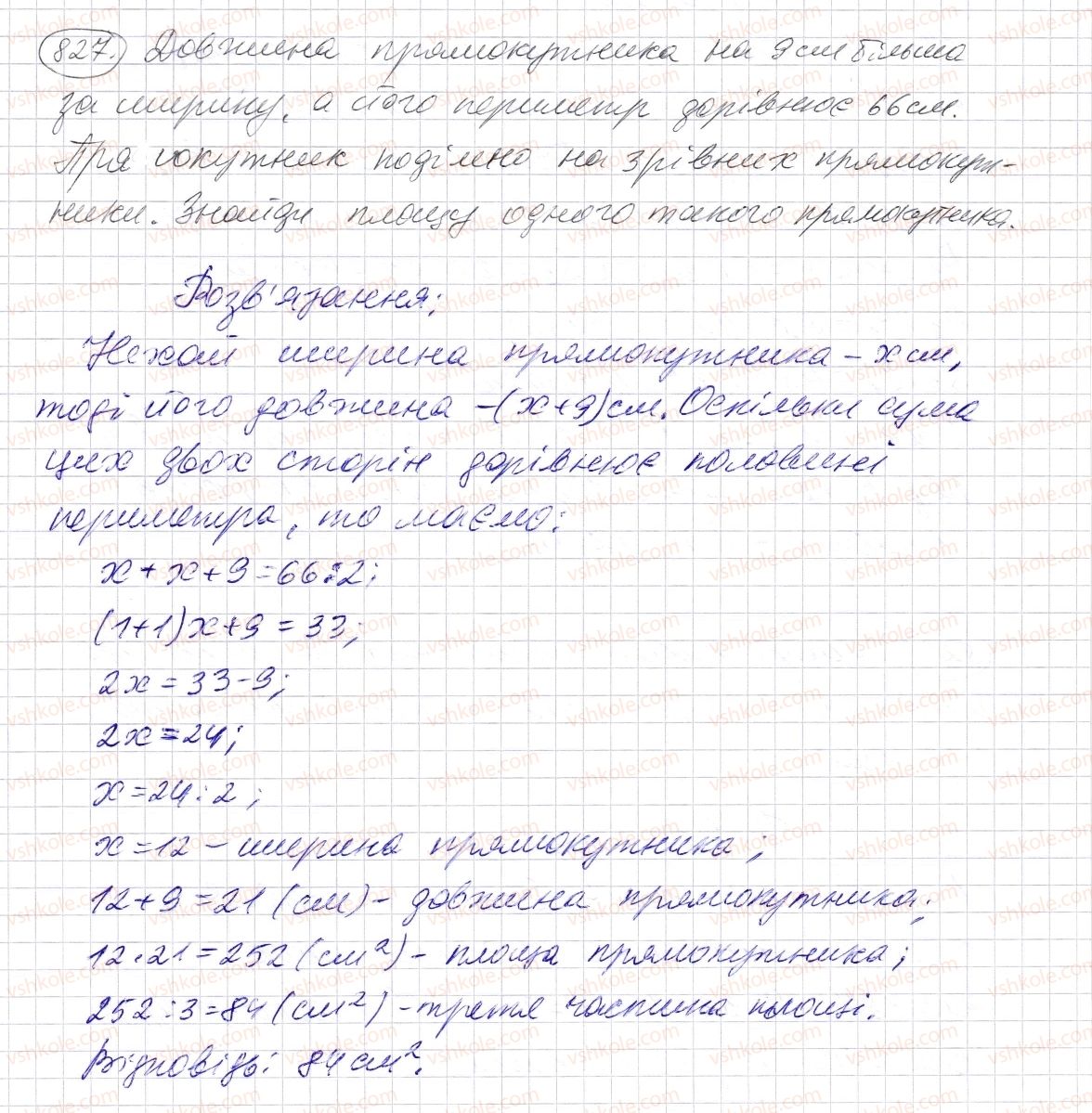 5-matematika-os-ister-2013--rozdil-1-naturalni-chisla-i-diyi-z-nimi-geometrichni-figuri-i-velichini-24-ploscha-pryamokutnika-i-kvadrata-827-rnd9091.jpg