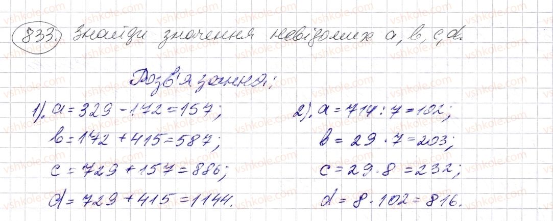 5-matematika-os-ister-2013--rozdil-1-naturalni-chisla-i-diyi-z-nimi-geometrichni-figuri-i-velichini-24-ploscha-pryamokutnika-i-kvadrata-833-rnd9135.jpg