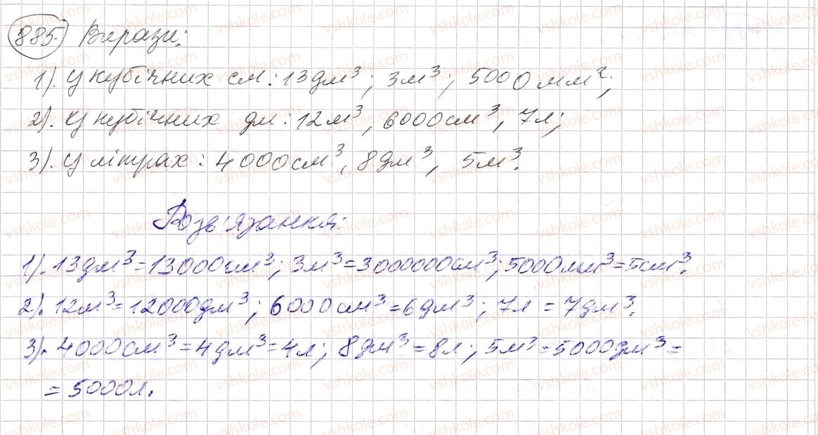 5-matematika-os-ister-2013--rozdil-1-naturalni-chisla-i-diyi-z-nimi-geometrichni-figuri-i-velichini-26-obyem-pryamokutnogo-paralelepipeda-i-kuba-885-rnd8636.jpg