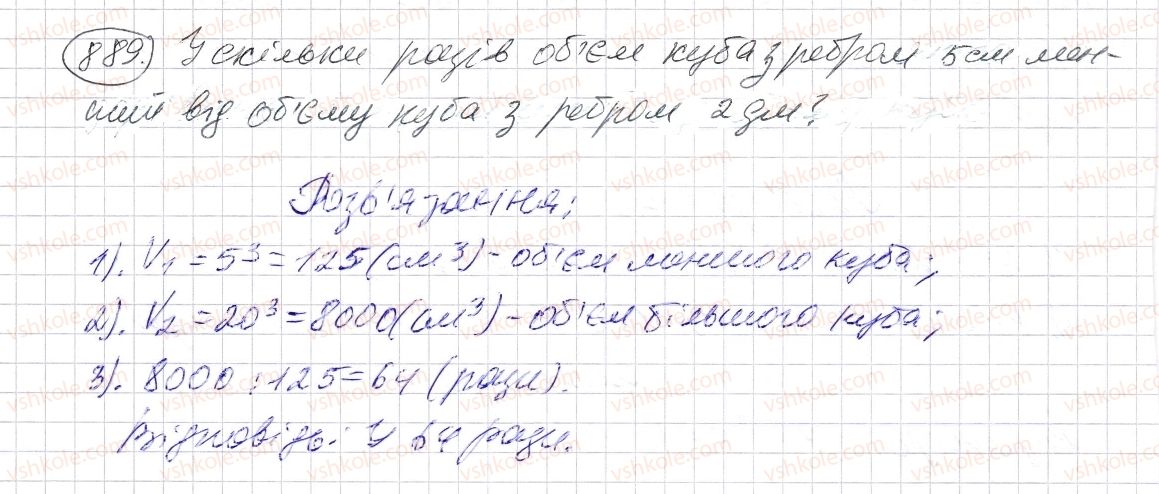 5-matematika-os-ister-2013--rozdil-1-naturalni-chisla-i-diyi-z-nimi-geometrichni-figuri-i-velichini-26-obyem-pryamokutnogo-paralelepipeda-i-kuba-889-rnd1808.jpg