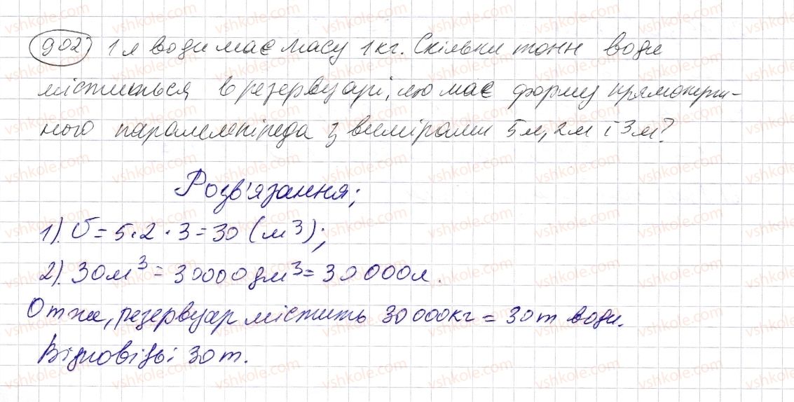 5-matematika-os-ister-2013--rozdil-1-naturalni-chisla-i-diyi-z-nimi-geometrichni-figuri-i-velichini-26-obyem-pryamokutnogo-paralelepipeda-i-kuba-902-rnd4819.jpg