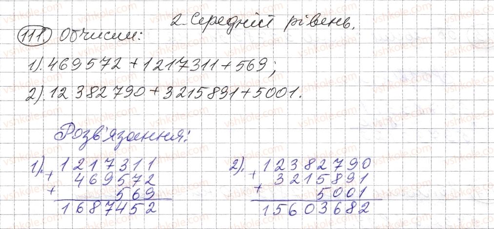 5-matematika-os-ister-2013--rozdil-1-naturalni-chisla-i-diyi-z-nimi-geometrichni-figuri-i-velichini-3-dodavannya-naturalnih-chisel-vlastivosti-dodavannya-111-rnd9936.jpg