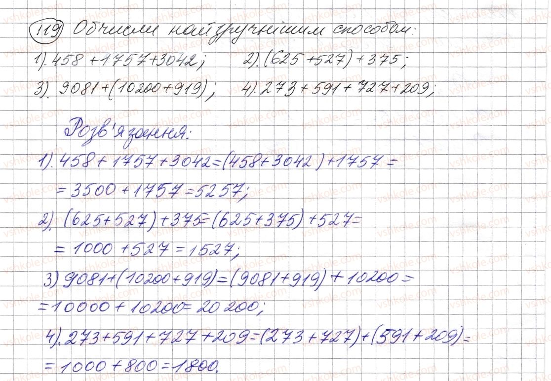 5-matematika-os-ister-2013--rozdil-1-naturalni-chisla-i-diyi-z-nimi-geometrichni-figuri-i-velichini-3-dodavannya-naturalnih-chisel-vlastivosti-dodavannya-119-rnd1861.jpg