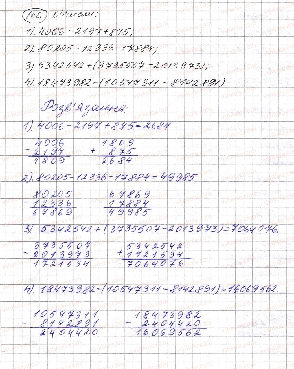 5-matematika-os-ister-2013--rozdil-1-naturalni-chisla-i-diyi-z-nimi-geometrichni-figuri-i-velichini-4-vidnimannya-naturalnih-chisel-160-rnd1252.jpg