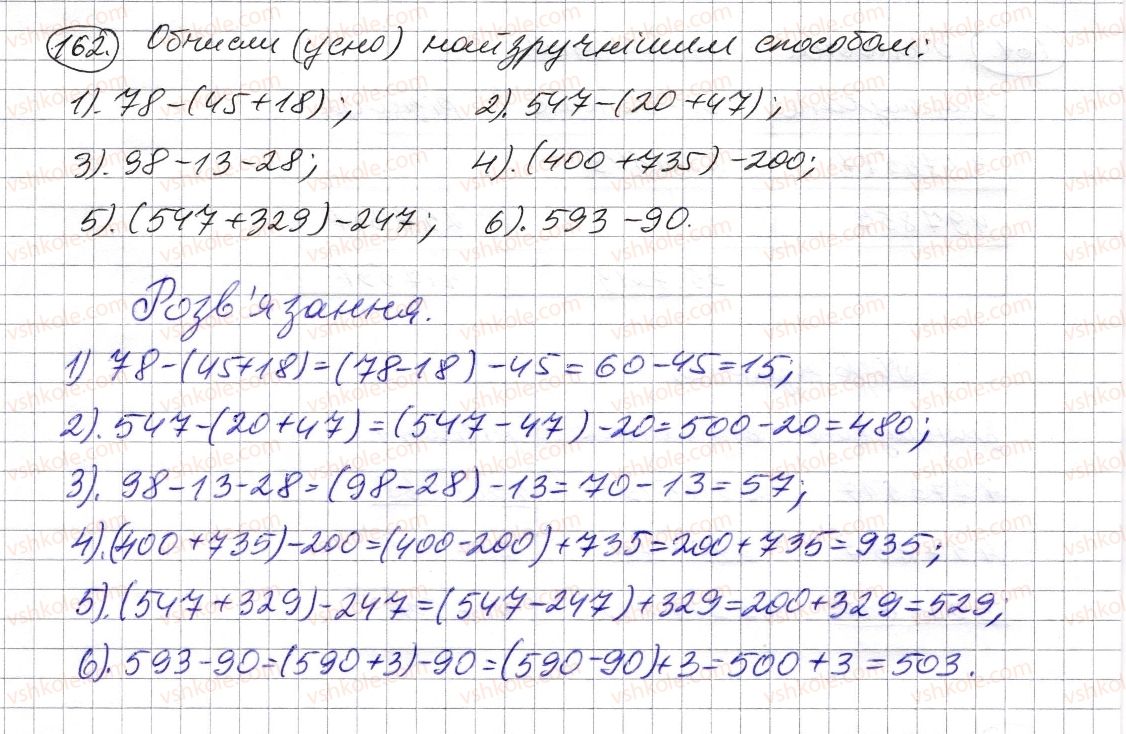 5-matematika-os-ister-2013--rozdil-1-naturalni-chisla-i-diyi-z-nimi-geometrichni-figuri-i-velichini-4-vidnimannya-naturalnih-chisel-162-rnd9985.jpg