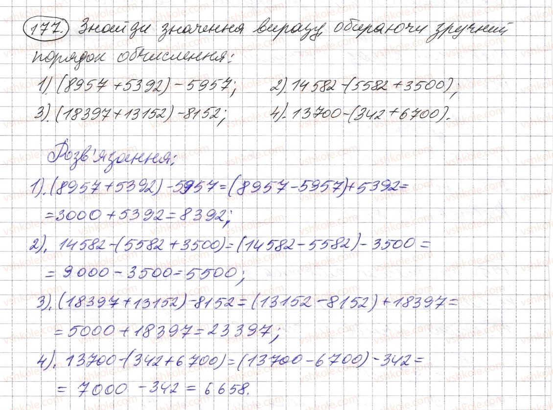 5-matematika-os-ister-2013--rozdil-1-naturalni-chisla-i-diyi-z-nimi-geometrichni-figuri-i-velichini-4-vidnimannya-naturalnih-chisel-177-rnd2569.jpg