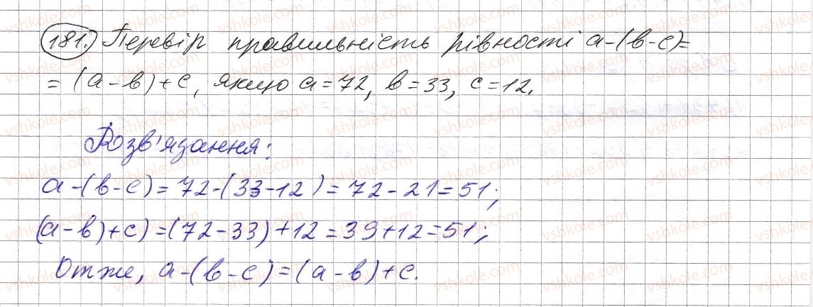 5-matematika-os-ister-2013--rozdil-1-naturalni-chisla-i-diyi-z-nimi-geometrichni-figuri-i-velichini-4-vidnimannya-naturalnih-chisel-181-rnd6481.jpg