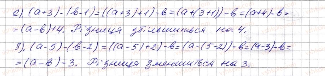 5-matematika-os-ister-2013--rozdil-1-naturalni-chisla-i-diyi-z-nimi-geometrichni-figuri-i-velichini-4-vidnimannya-naturalnih-chisel-190-rnd6490.jpg