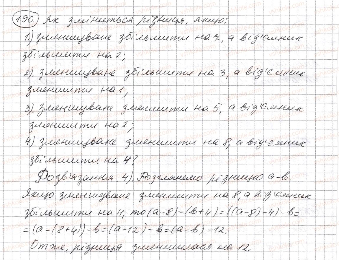 5-matematika-os-ister-2013--rozdil-1-naturalni-chisla-i-diyi-z-nimi-geometrichni-figuri-i-velichini-4-vidnimannya-naturalnih-chisel-190.jpg