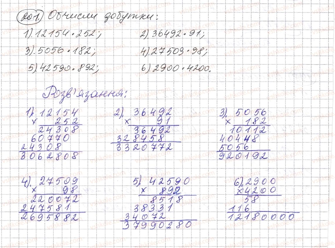 5-matematika-os-ister-2013--rozdil-1-naturalni-chisla-i-diyi-z-nimi-geometrichni-figuri-i-velichini-5-mnozhennya-naturalnih-chisel-201-rnd755.jpg