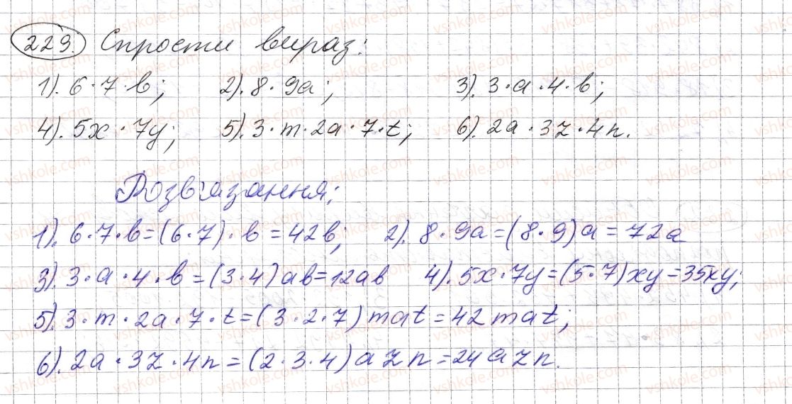 5-matematika-os-ister-2013--rozdil-1-naturalni-chisla-i-diyi-z-nimi-geometrichni-figuri-i-velichini-6-vlastivosti-mnozhennya-229-rnd3532.jpg
