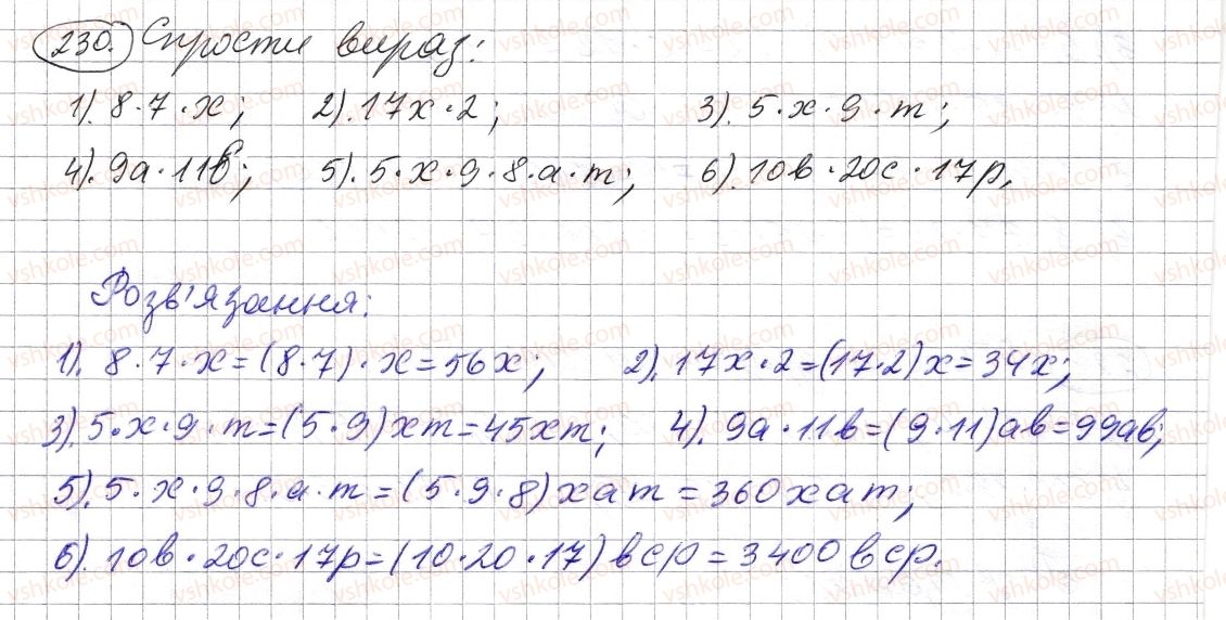 5-matematika-os-ister-2013--rozdil-1-naturalni-chisla-i-diyi-z-nimi-geometrichni-figuri-i-velichini-6-vlastivosti-mnozhennya-230-rnd6623.jpg