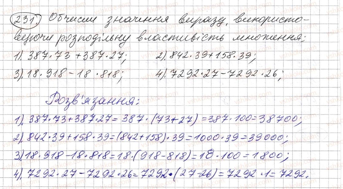 5-matematika-os-ister-2013--rozdil-1-naturalni-chisla-i-diyi-z-nimi-geometrichni-figuri-i-velichini-6-vlastivosti-mnozhennya-231-rnd4893.jpg