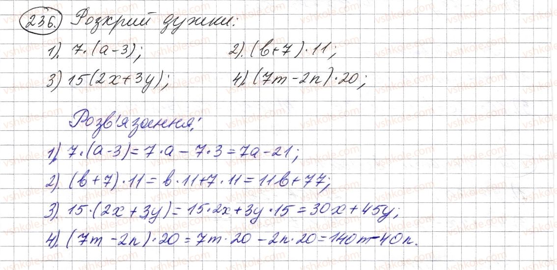 5-matematika-os-ister-2013--rozdil-1-naturalni-chisla-i-diyi-z-nimi-geometrichni-figuri-i-velichini-6-vlastivosti-mnozhennya-236-rnd4132.jpg