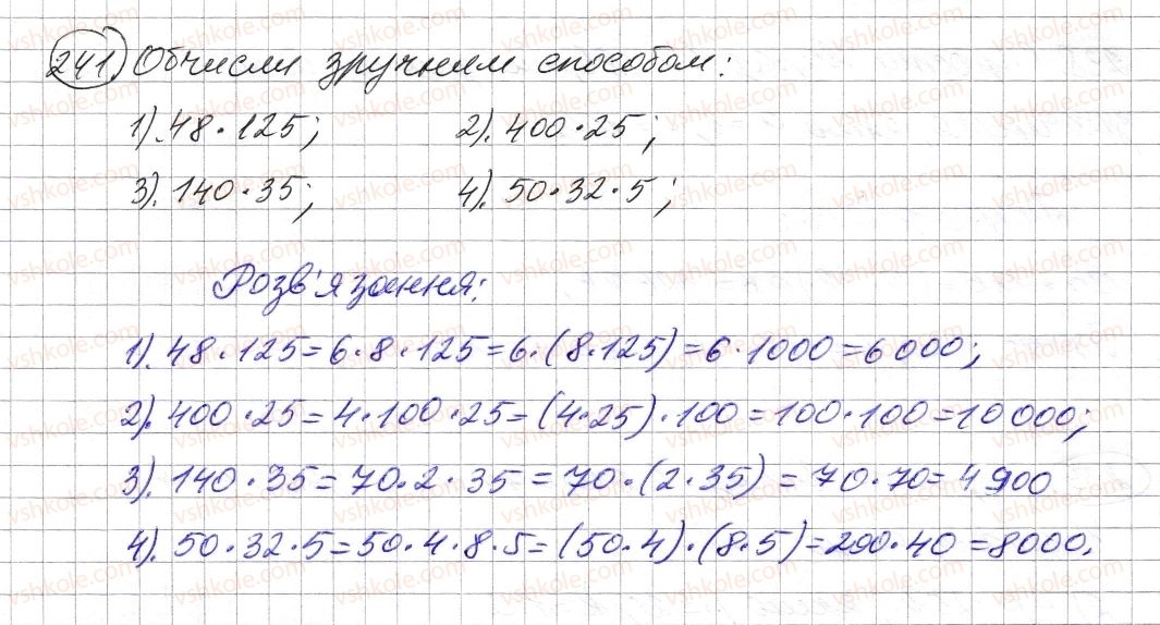 5-matematika-os-ister-2013--rozdil-1-naturalni-chisla-i-diyi-z-nimi-geometrichni-figuri-i-velichini-6-vlastivosti-mnozhennya-241-rnd9237.jpg