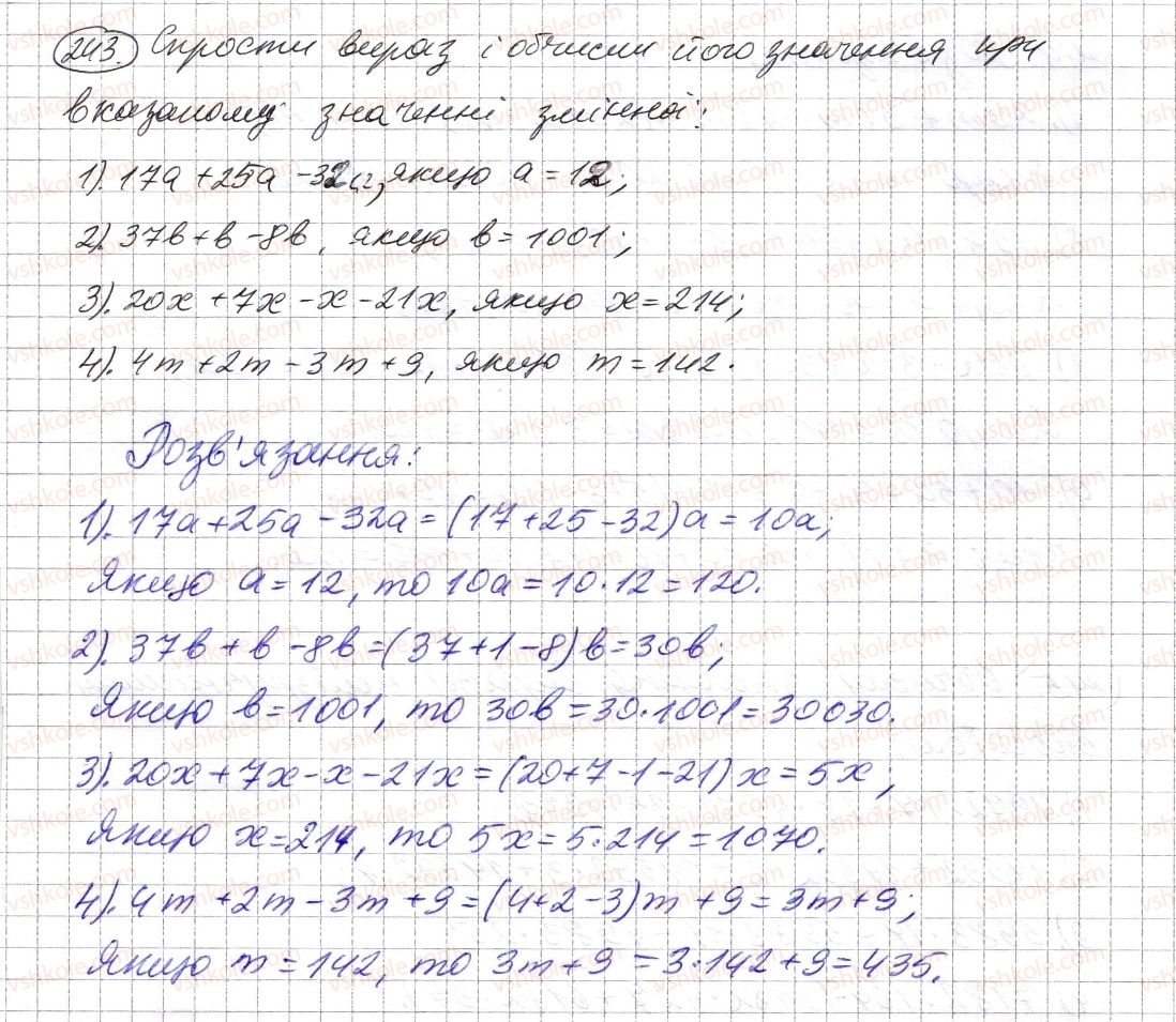 5-matematika-os-ister-2013--rozdil-1-naturalni-chisla-i-diyi-z-nimi-geometrichni-figuri-i-velichini-6-vlastivosti-mnozhennya-243-rnd8171.jpg