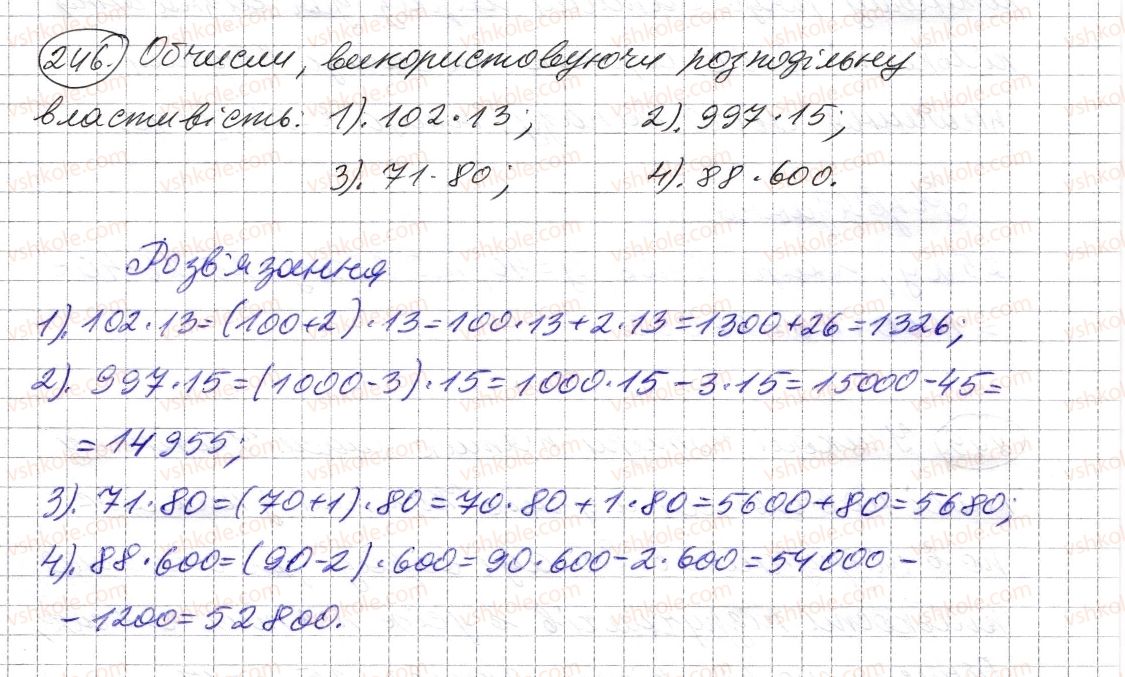 5-matematika-os-ister-2013--rozdil-1-naturalni-chisla-i-diyi-z-nimi-geometrichni-figuri-i-velichini-6-vlastivosti-mnozhennya-246-rnd4243.jpg